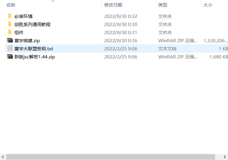 乾坤互娱房卡大联盟完整全套组件 带解密工具+视频教程插图7 乾坤互娱房卡大联盟完整全套组件 带解密工具+视频教程插图7