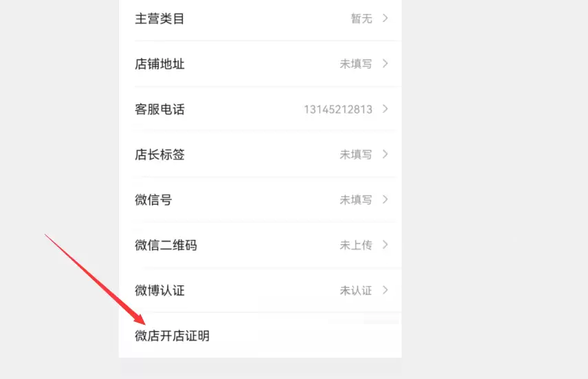 免地址免跑腿在线免费个人注册个体户营业执照详细教程插图13 免地址免跑腿在线免费个人注册个体户营业执照详细教程插图13