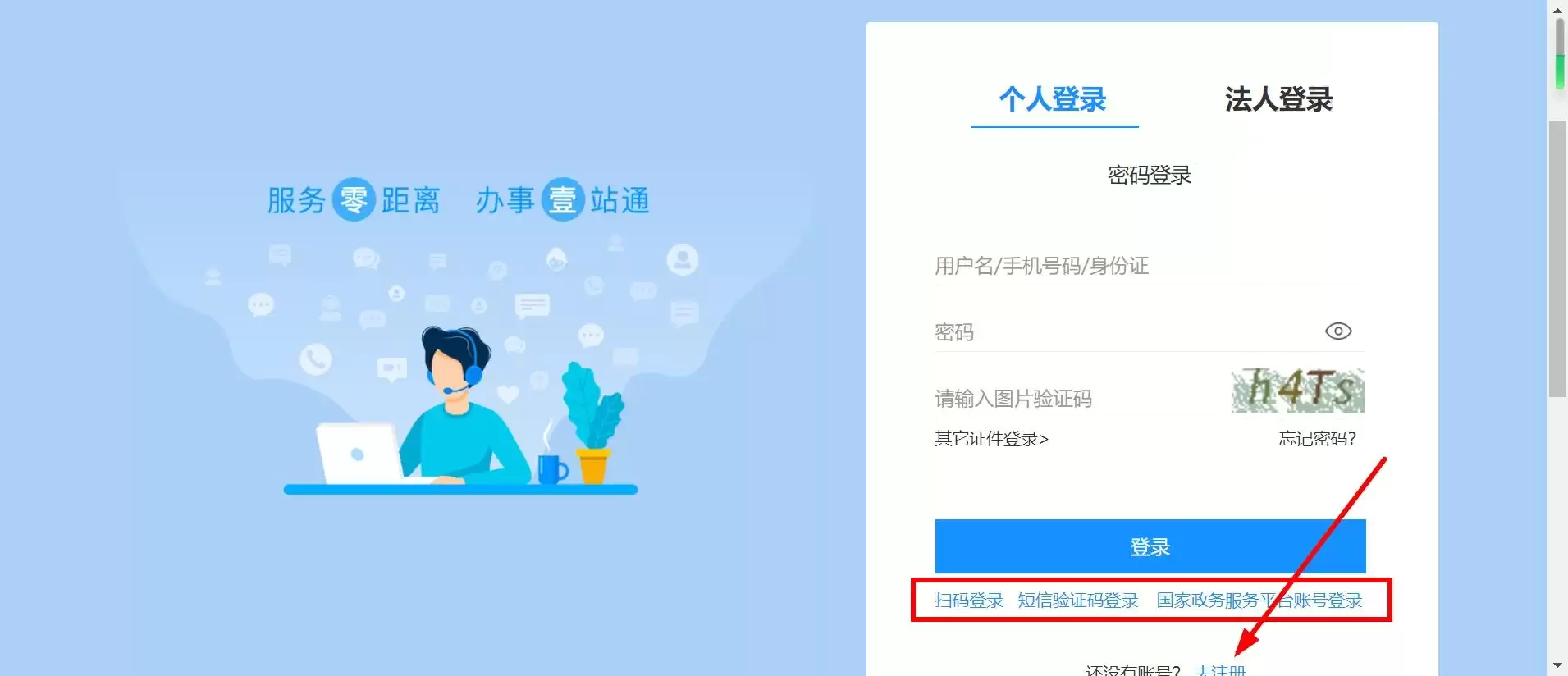 免地址免跑腿在线免费个人注册个体户营业执照详细教程插图1 免地址免跑腿在线免费个人注册个体户营业执照详细教程插图1