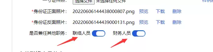 免地址免跑腿在线免费个人注册个体户营业执照详细教程插图11 免地址免跑腿在线免费个人注册个体户营业执照详细教程插图11