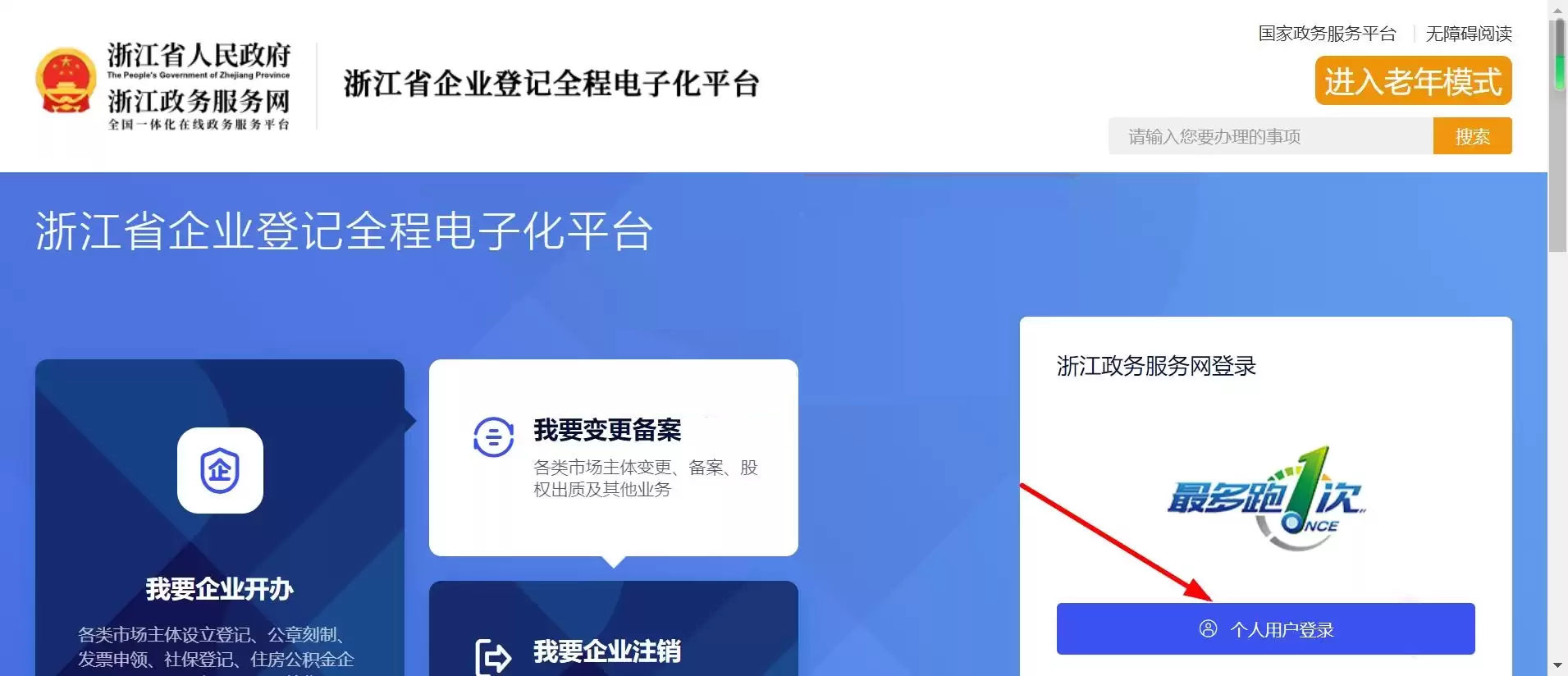 免地址免跑腿在线免费个人注册个体户营业执照详细教程插图 免地址免跑腿在线免费个人注册个体户营业执照详细教程插图