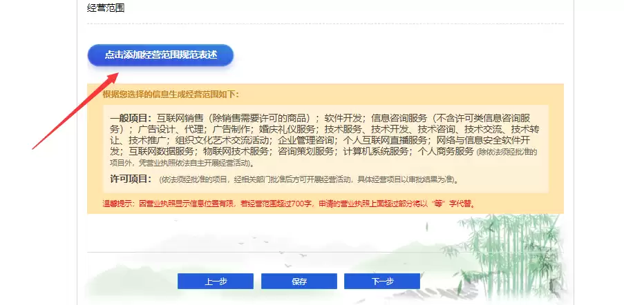 免地址免跑腿在线免费个人注册个体户营业执照详细教程插图9 免地址免跑腿在线免费个人注册个体户营业执照详细教程插图9