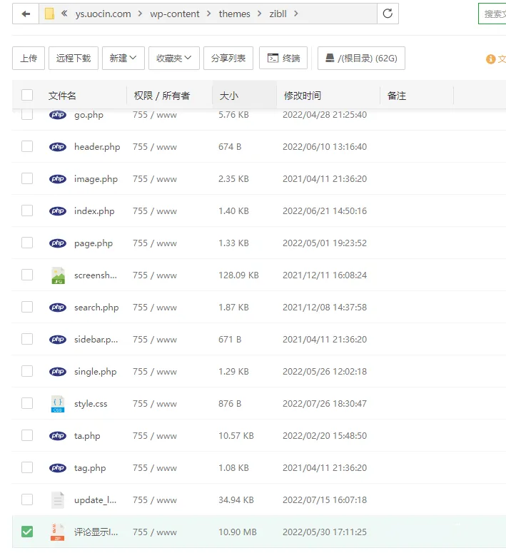 WordPress系统子比主题添加评论IP归属地插图 WordPress系统子比主题添加评论IP归属地插图
