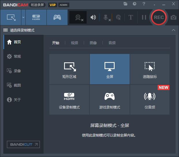 最近因为要录教程,找了个Bandicam班迪录屏破解便携版插图 最近因为要录教程,找了个Bandicam班迪录屏破解便携版插图