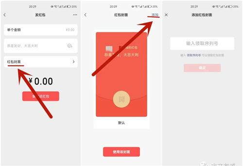 <strong>每到春节临近总有人靠它赚几十万,红包封面玩法拆解!</strong>插图2 <strong>每到春节临近总有人靠它赚几十万,红包封面玩法拆解!</strong>插图2