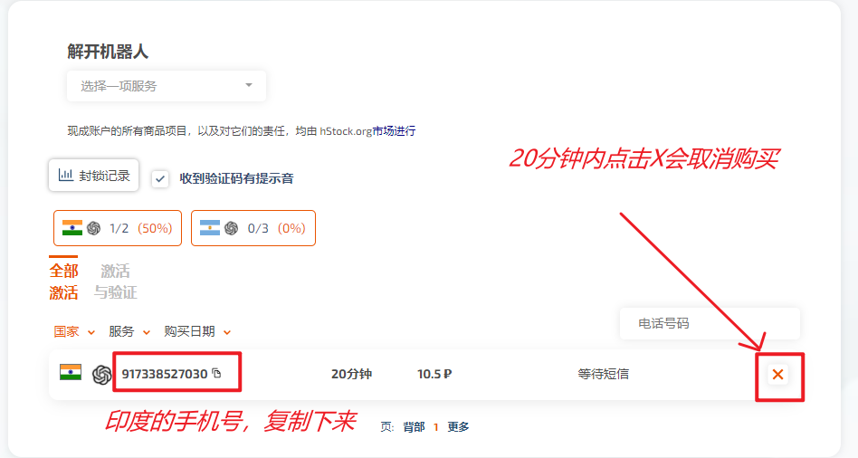 最近超火的ChatGPT注册踩雷之路+使用体验插图7 最近超火的ChatGPT注册踩雷之路+使用体验插图7