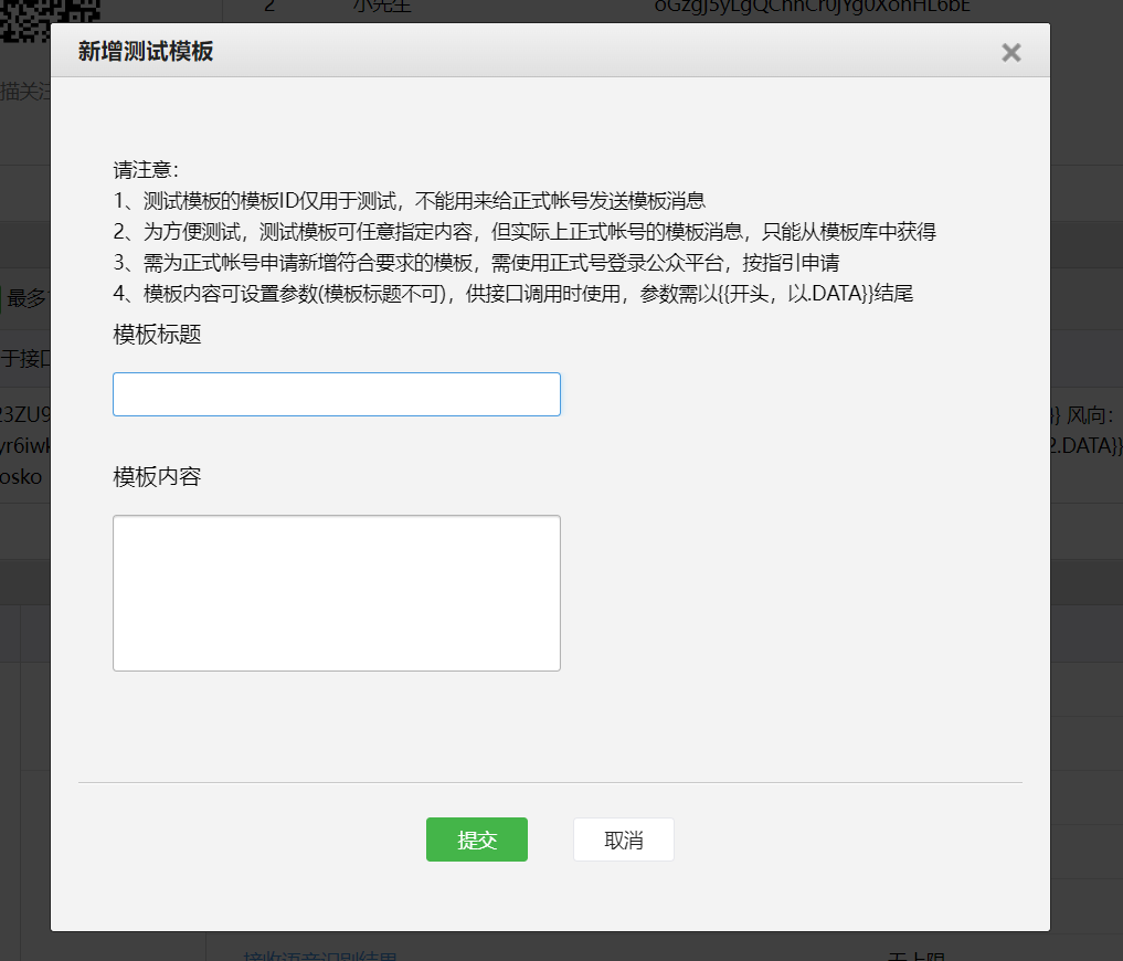 【舔狗福利】喂饭教程-榆桦手把手教会你,给你的女神做早安推送信息插图4 【舔狗福利】喂饭教程-榆桦手把手教会你,给你的女神做早安推送信息插图4