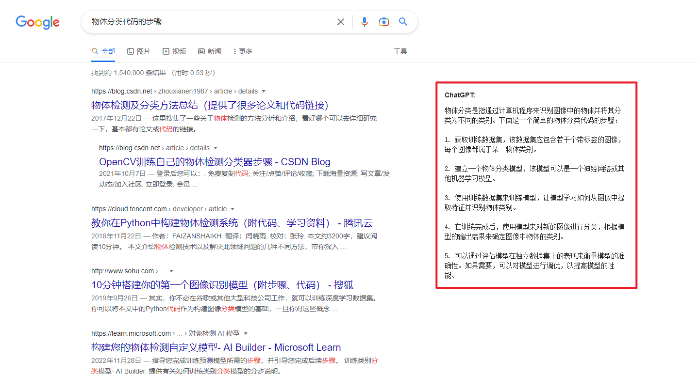 最近超火的ChatGPT注册踩雷之路+使用体验插图14 最近超火的ChatGPT注册踩雷之路+使用体验插图14