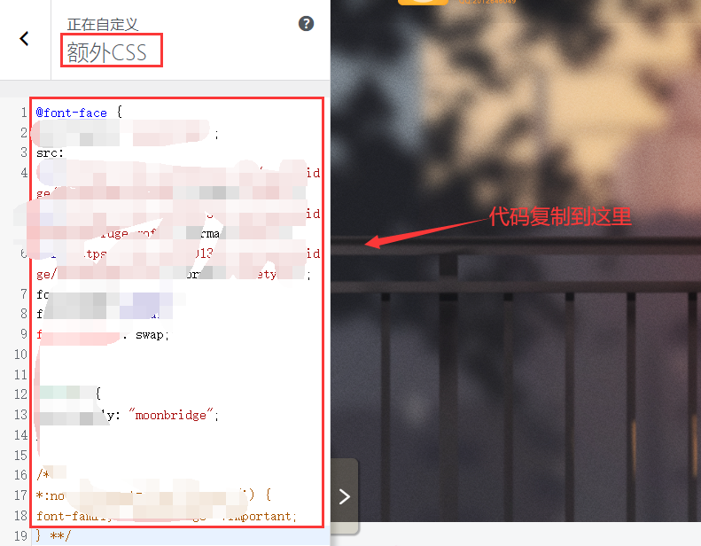 使用纯CSS代码更改WordPress全站字体插图2 使用纯CSS代码更改WordPress全站字体插图2