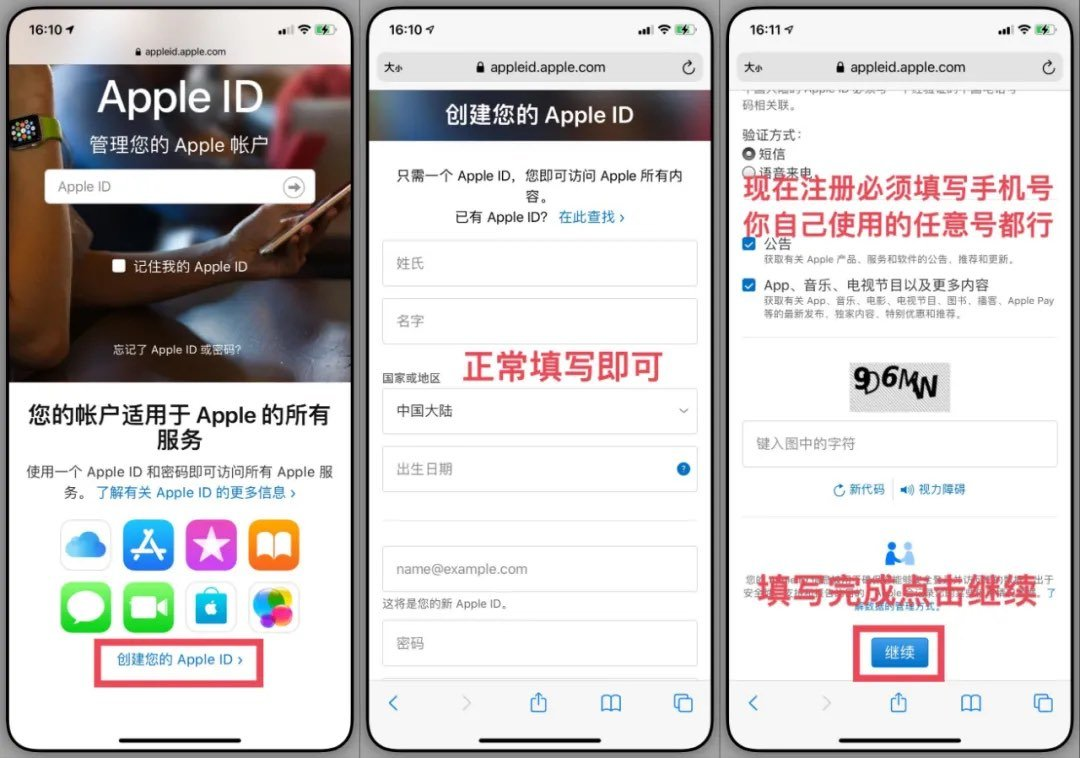 AppleID 美国帐号快速注册插图 AppleID 美国帐号快速注册插图