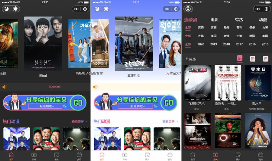 苹果CMS小程序源码 新版UI微信小程序影视源码-榆桦源码网