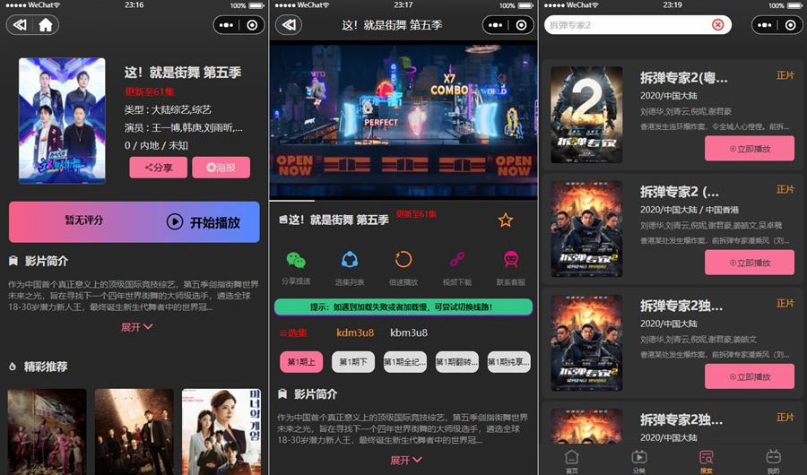 苹果CMS小程序源码 新版UI微信小程序影视源码插图1
