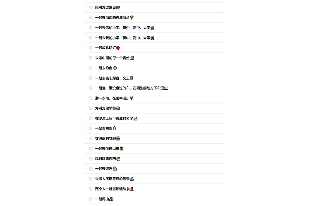 最新Typecho 情侣主题 「Brave」v1.2 情侣网站源码插图3 最新Typecho 情侣主题 「Brave」v1.2 情侣网站源码插图3