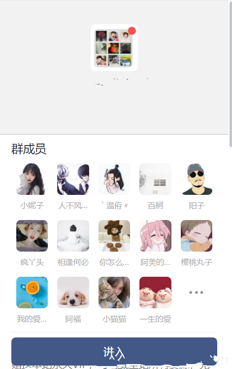 九块九付费进群源码 引流进群变现网站程序源码+搭建教程插图 九块九付费进群源码 引流进群变现网站程序源码+搭建教程插图