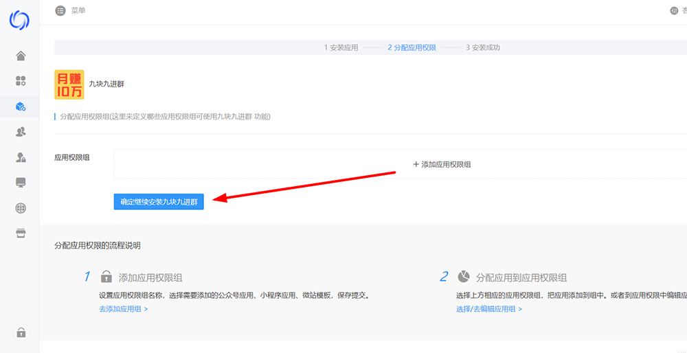 九块九付费进群源码 引流进群变现网站程序源码+搭建教程插图2 九块九付费进群源码 引流进群变现网站程序源码+搭建教程插图2