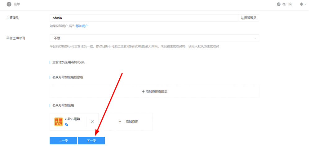 九块九付费进群源码 引流进群变现网站程序源码+搭建教程插图7 九块九付费进群源码 引流进群变现网站程序源码+搭建教程插图7