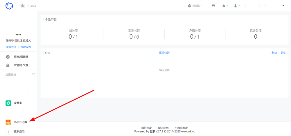 九块九付费进群源码 引流进群变现网站程序源码+搭建教程插图10 九块九付费进群源码 引流进群变现网站程序源码+搭建教程插图10