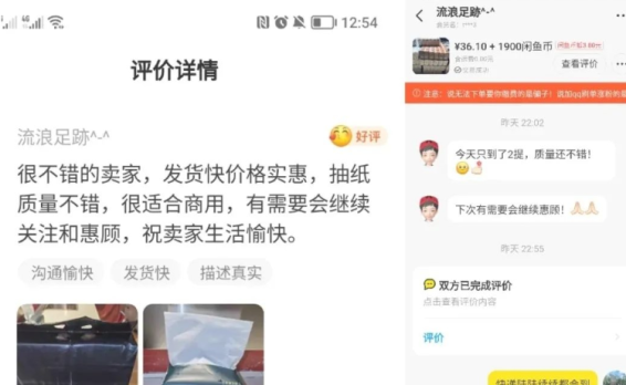 无限撸抽纸车–免费带!插图3 无限撸抽纸车–免费带!插图3