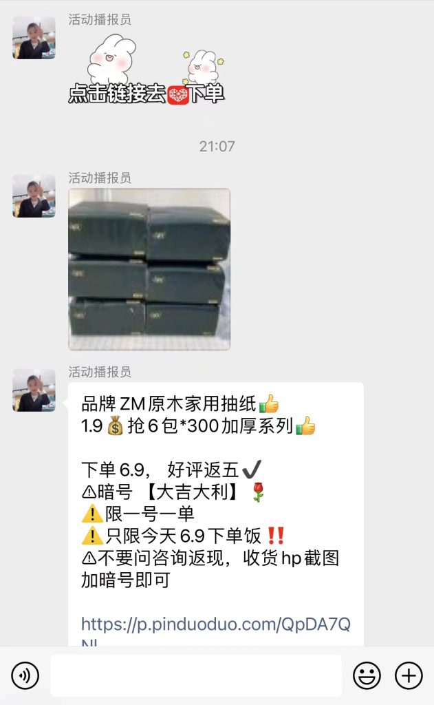 无限撸抽纸车–免费带!插图2 无限撸抽纸车–免费带!插图2