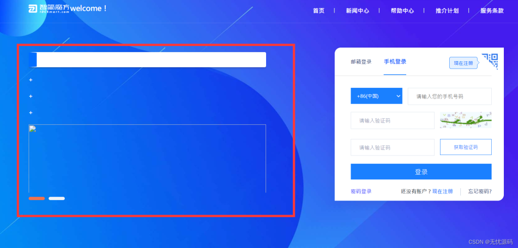 智简魔方财务快云模板前台+购物车+用户中心模板全解无授权版源码插图5 智简魔方财务快云模板前台+购物车+用户中心模板全解无授权版源码插图5