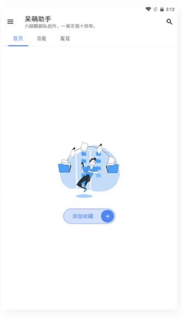 一个不错的助手工具箱android原生源码插图 一个不错的助手工具箱android原生源码插图