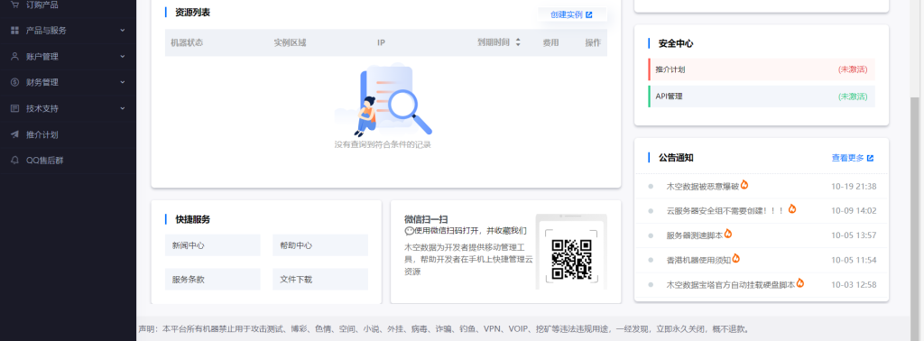 智简魔方财务快云模板前台+购物车+用户中心模板全解无授权版源码插图1 智简魔方财务快云模板前台+购物车+用户中心模板全解无授权版源码插图1
