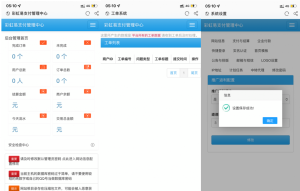 最新彩虹易支付系统二开版本源码下载2022版插图 最新彩虹易支付系统二开版本源码下载2022版插图