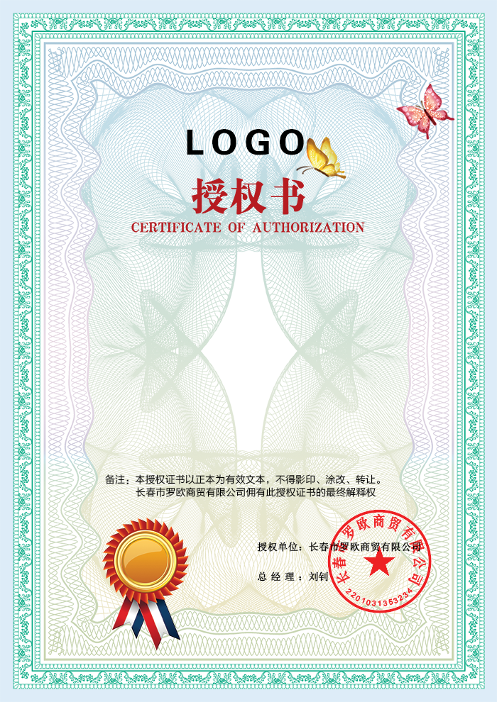 【榆桦亲测】D1109-微商产品防伪查询系统网站源码售卖,附90套证书PSD模板和印章生成工具插图 【榆桦亲测】D1109-微商产品防伪查询系统网站源码售卖,附90套证书PSD模板和印章生成工具插图