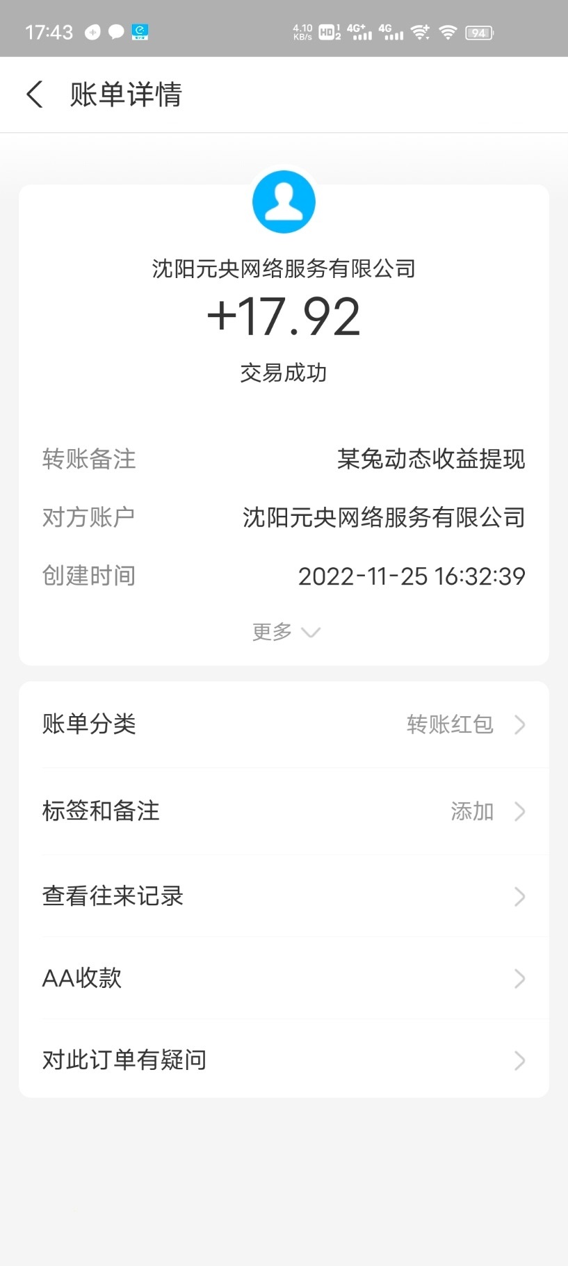 【现金福利】某兔直播7天14插图 【现金福利】某兔直播7天14插图