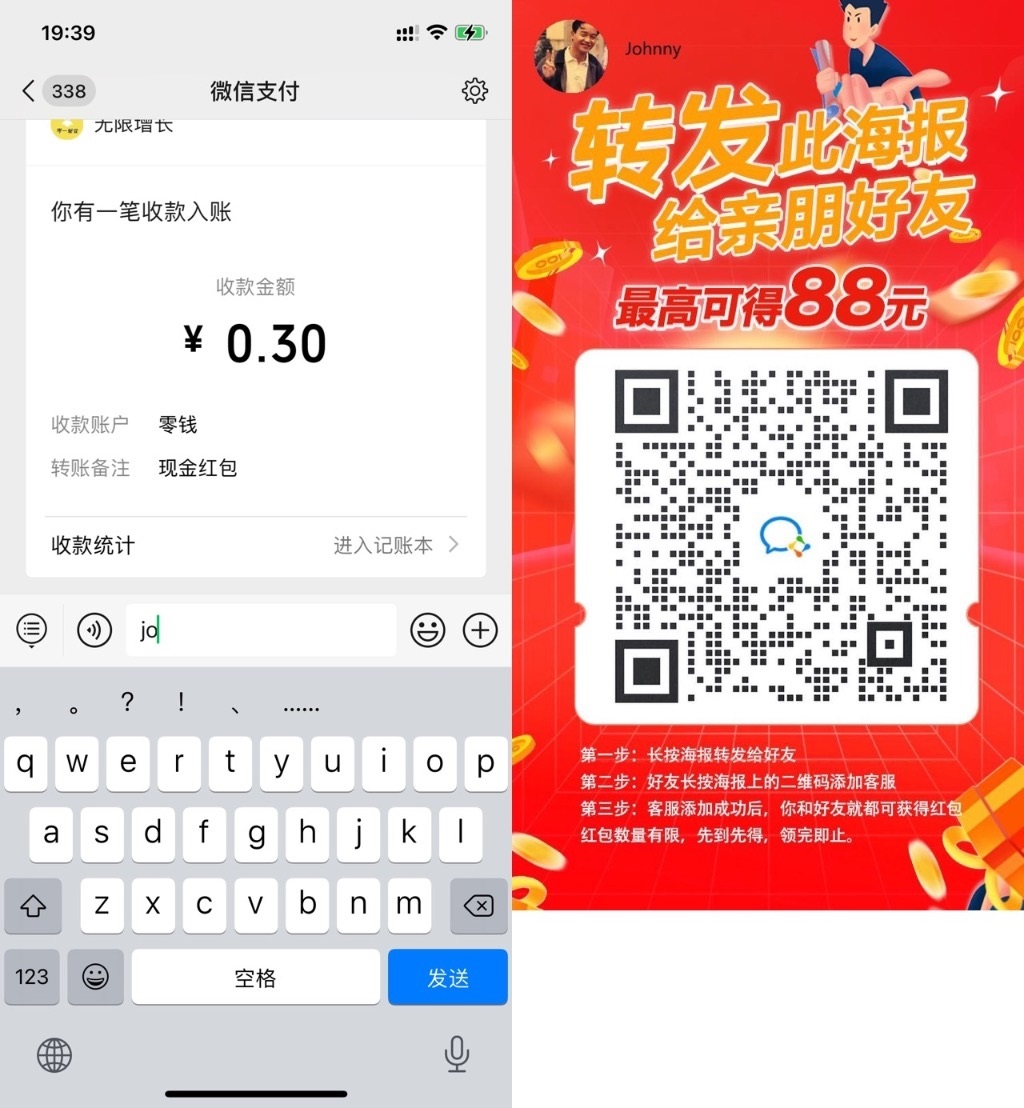 【红包福利】wx秒到0.3红包插图 【红包福利】wx秒到0.3红包插图