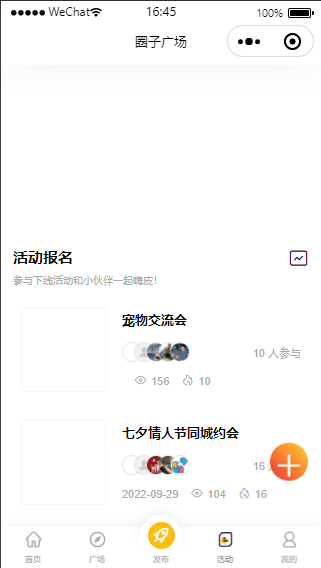 【榆桦亲测】最新采用uni-app开发的多端圈子社区论坛系统-附源码教程插图1 【榆桦亲测】最新采用uni-app开发的多端圈子社区论坛系统-附源码教程插图1