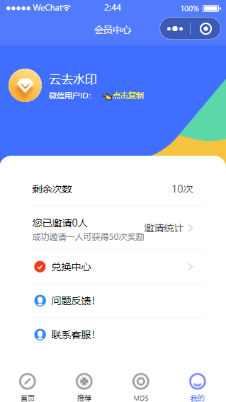 【榆桦亲测】2022短视频去水印小程序源码签到版-部署教程+去水印接口插图2 【榆桦亲测】2022短视频去水印小程序源码签到版-部署教程+去水印接口插图2