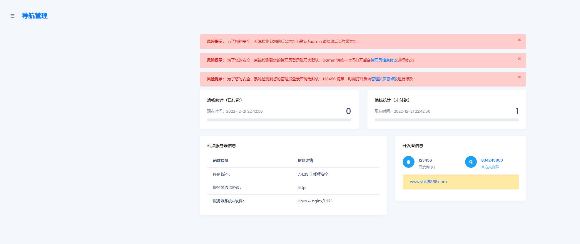 【榆桦亲测】在线换钱平台源码+搭建视频教程-榆桦源码网