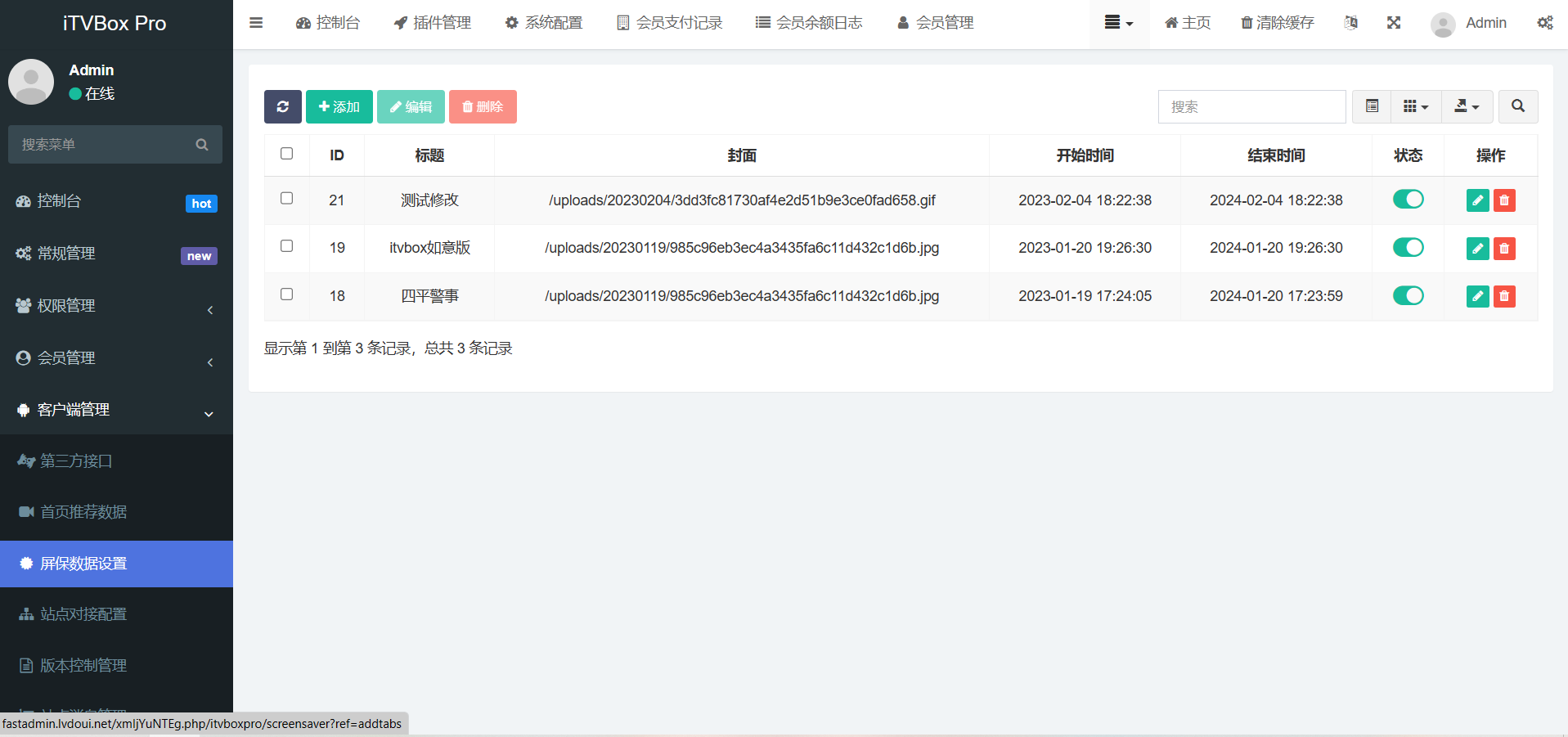 D1249-最新ITVBox如意版影视源码——畅享全平台VIP视频|含文字和视频教程插图3 D1249-最新ITVBox如意版影视源码——畅享全平台VIP视频|含文字和视频教程插图3