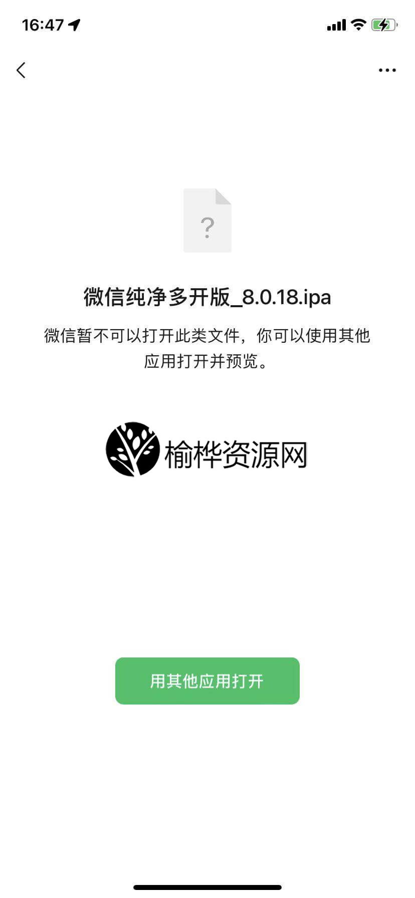 【免越狱】IOS第三方软件永久安装方法汇总!绕过证书限制!大部分系 统版本适用!附各种第三方软件分享:Tiktok、多开微信、unc0ver插图4 【免越狱】IOS第三方软件永久安装方法汇总!绕过证书限制!大部分系 统版本适用!附各种第三方软件分享:Tiktok、多开微信、unc0ver插图4