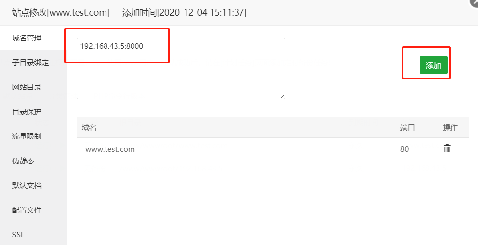 堡塔面板如何用同一IP的不同端口创建不同的网站(“您添加的站点已存在”)插图5 堡塔面板如何用同一IP的不同端口创建不同的网站(“您添加的站点已存在”)插图5