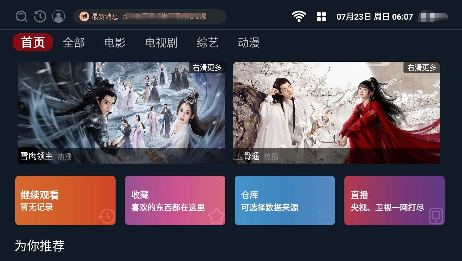 D1249-最新ITVBox如意版影视源码——畅享全平台VIP视频|含文字和视频教程插图 D1249-最新ITVBox如意版影视源码——畅享全平台VIP视频|含文字和视频教程插图