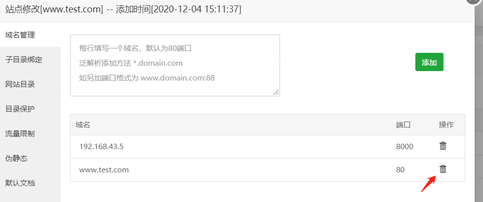 堡塔面板如何用同一IP的不同端口创建不同的网站(“您添加的站点已存在”)插图6 堡塔面板如何用同一IP的不同端口创建不同的网站(“您添加的站点已存在”)插图6