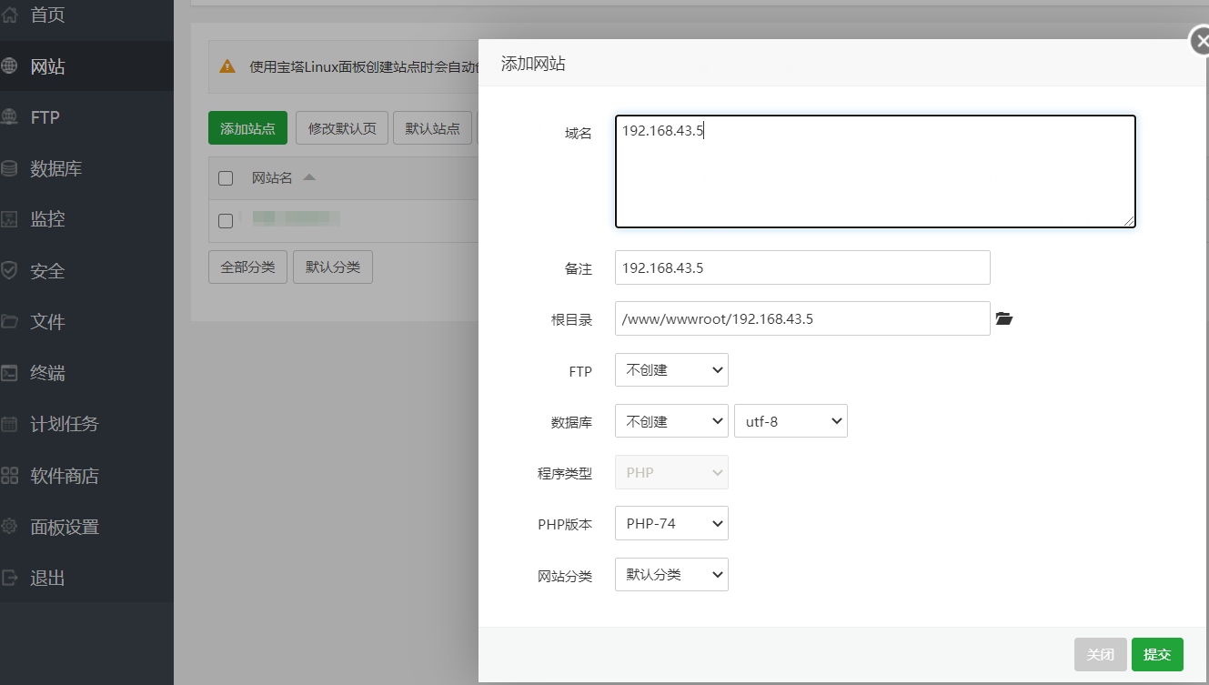 堡塔面板如何用同一IP的不同端口创建不同的网站(“您添加的站点已存在”)插图1 堡塔面板如何用同一IP的不同端口创建不同的网站(“您添加的站点已存在”)插图1