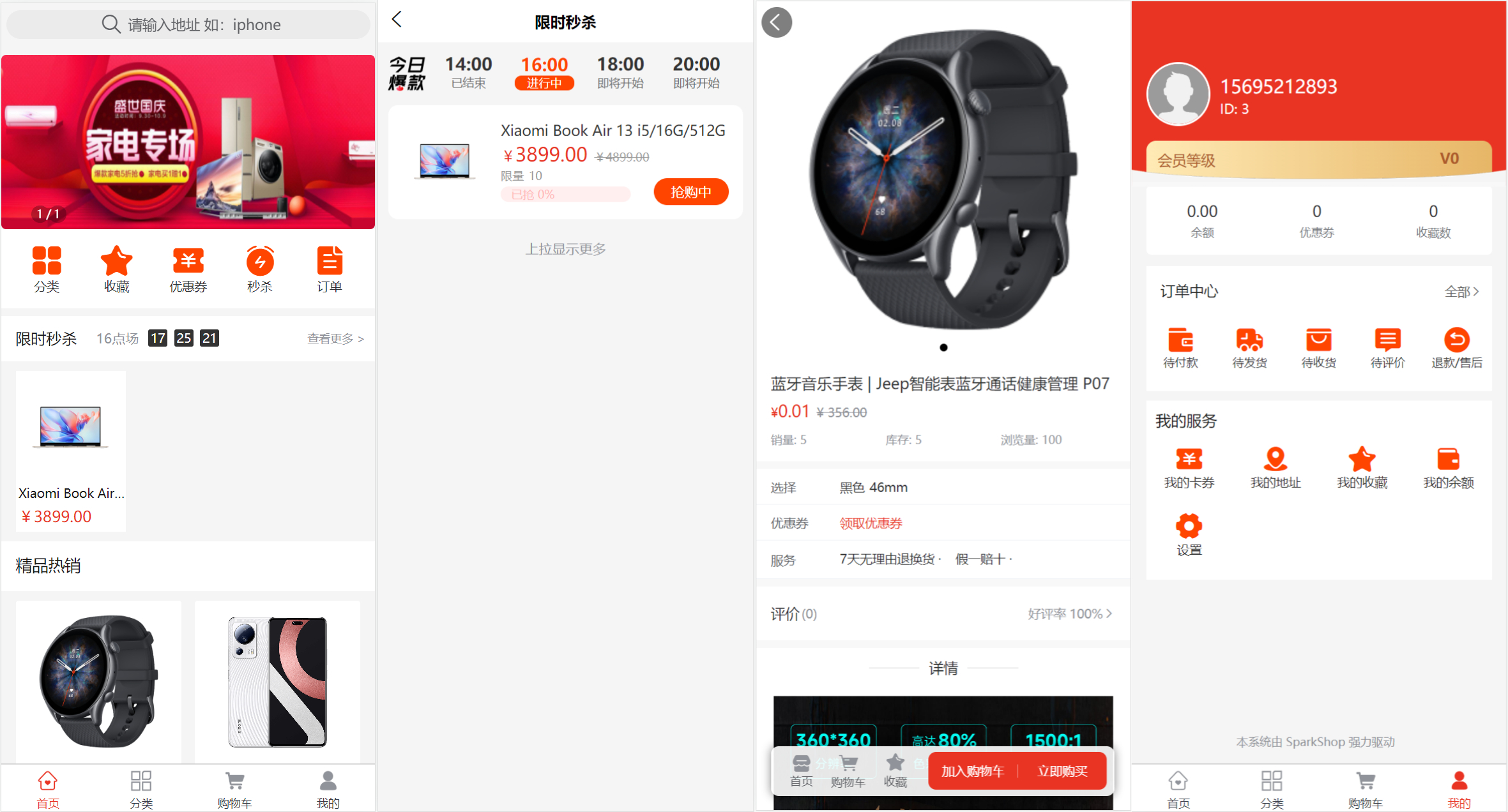 D1250-SparkShop商城多端系统小程序带分销功能-可商用插图 D1250-SparkShop商城多端系统小程序带分销功能-可商用插图