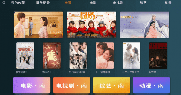 小南TV_v1.1.12 盒子专用影视神器-榆桦源码网