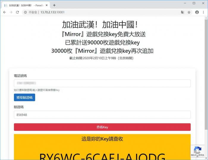 steam免费领魔镜兑换key-榆桦源码网