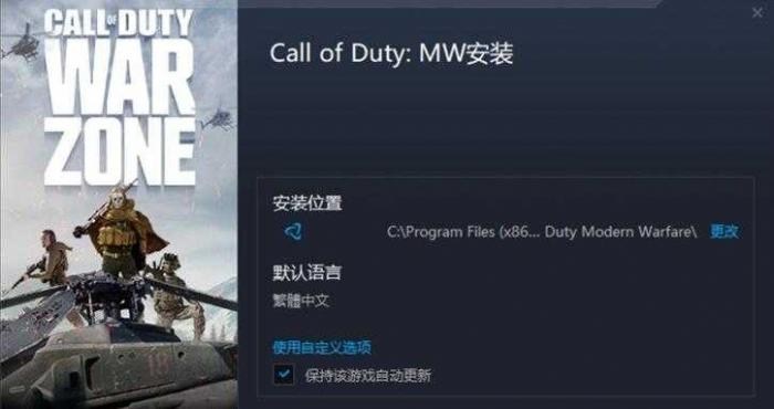 又一款免费吃鸡游戏 使命召唤:战区-榆桦源码网