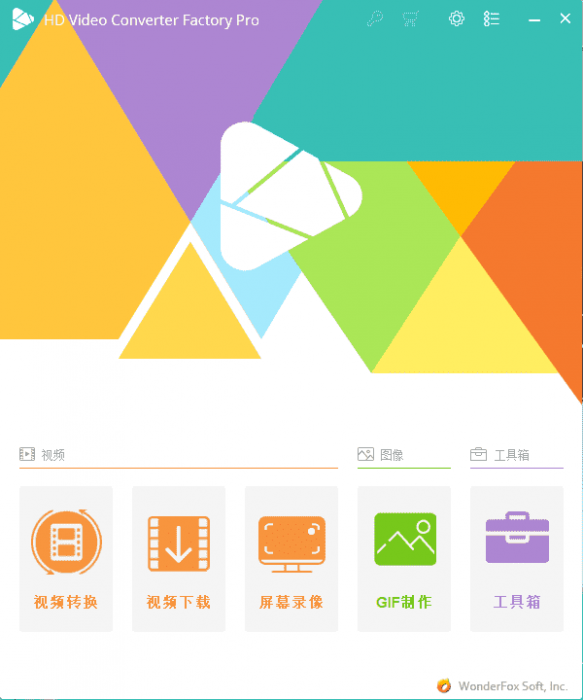 高清视频转换器v18.9.0.0便携版-榆桦源码网