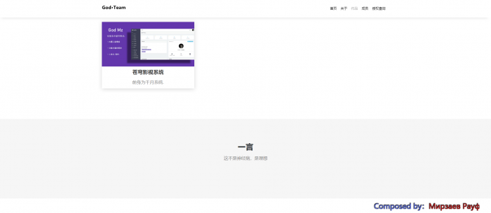 苍穹官网源码，带音乐-榆桦源码网