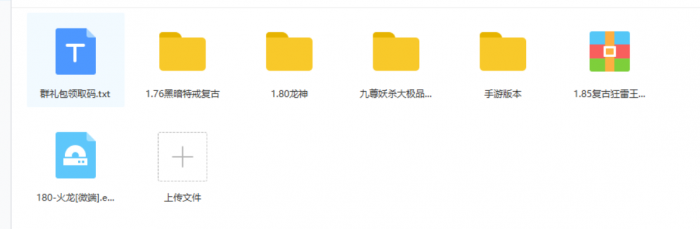 购买的多款 游戏端游+手游（可搭建服务器端）-榆桦源码网
