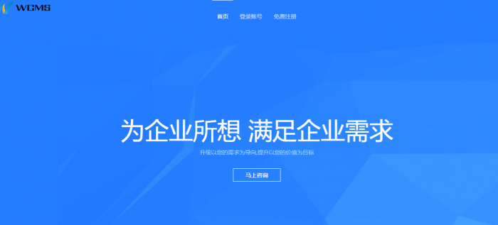 最新宝塔自助建站系统8.0免授权源码-榆桦源码网