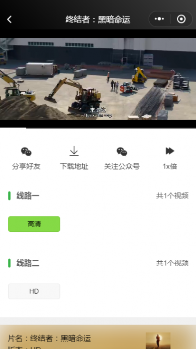影视小程序附带搭建教材-榆桦源码网