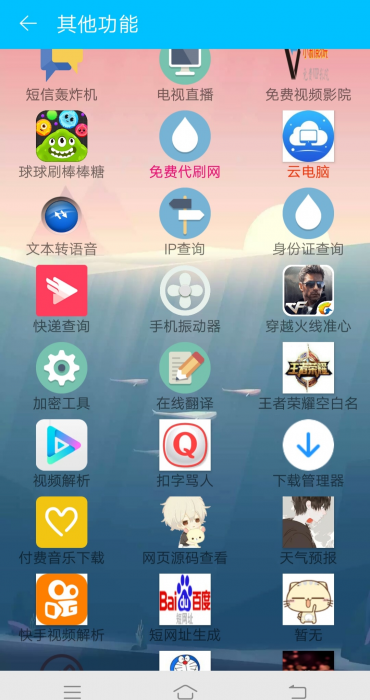价值300网红很火的追梦魔盒4.0.1.1最新版源码-榆桦源码网