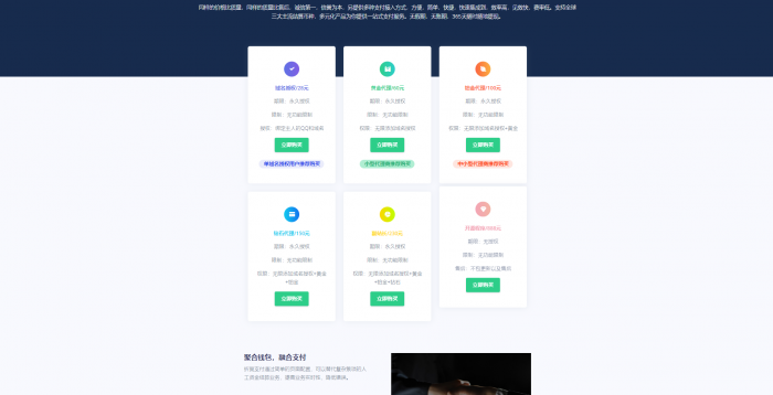 折翼网络授权官网程序源码 正式版-榆桦源码网